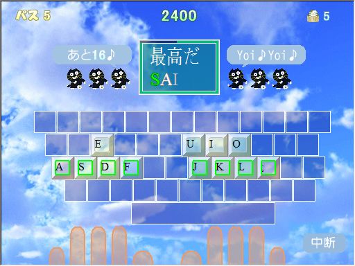 BIBI軍曹のYoiYoiタイピング